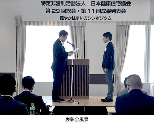 表彰会風景
