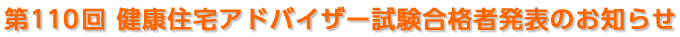 110񌒍NZAhoCU[iҔ\̂m点